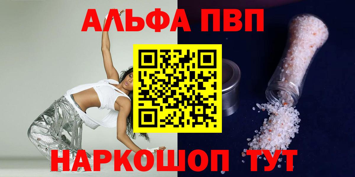 Торжок  Alpha PVP Crystall  купить  цена  Alpha-PVP  Вход с VPN  Alpha-PVP кристаллы 