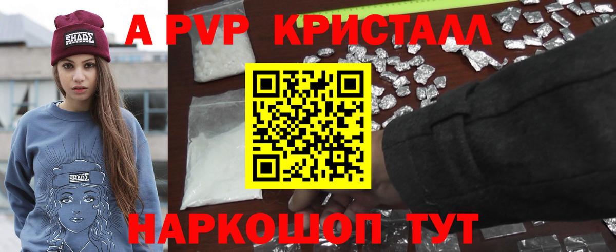 Alpha-PVP СК Торжок