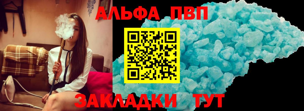 A PVP Crystall Торжок