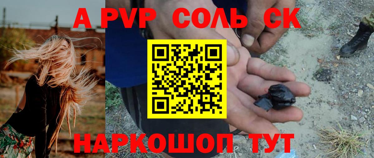 A PVP Crystall  Торжок  А ПВП крисы CK 