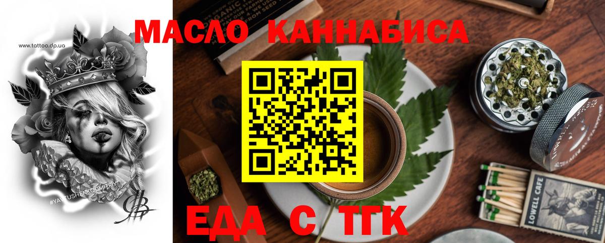 Торжок  Canna-Cookies конопля  Вход с VPN 