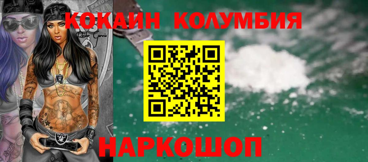 Cocaine  Вход с VPN  Торжок  Кокаин VHQ 