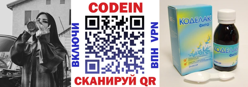 mega как зайти  Торжок  Codein напиток Lean (лин) 