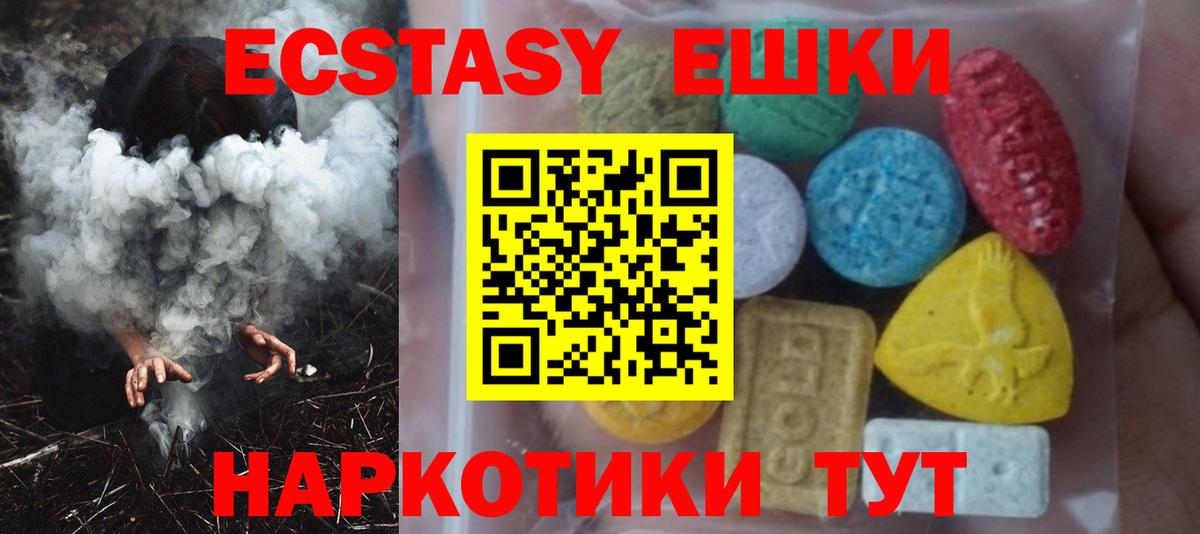 Торжок  Экстази диски  Ecstasy  Вход с VPN 