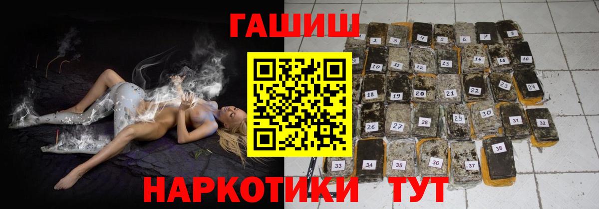 Торжок  ГАШ убойный  Вход с VPN  Гашиш Cannabis 