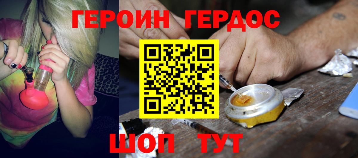 Торжок  Героин  Вход с VPN  Героин Афган 