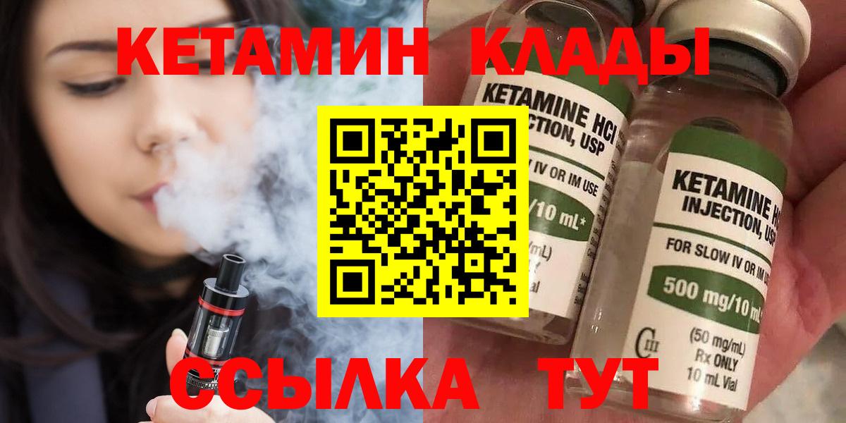 Кетамин ketamine  Торжок  Кетамин ketamine 