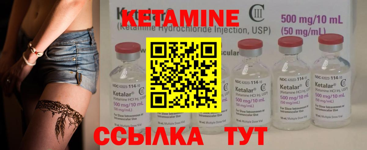 КЕТАМИН ketamine  КЕТАМИН VHQ  Торжок  маркетплейс какой сайт  Вход с VPN 