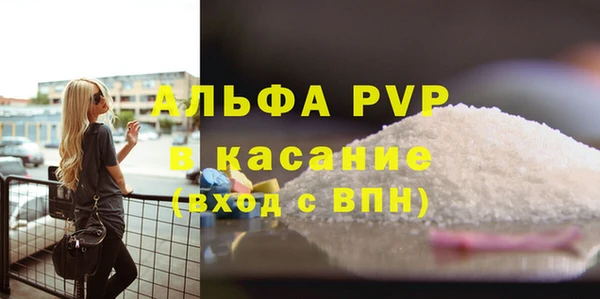 ALPHA PVP Переславль-Залесский