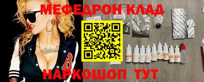 мефедрон Гусев