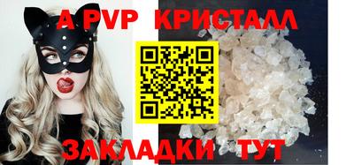 Альфа ПВП Гусь-Хрустальный
