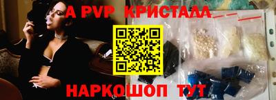 Альфа ПВП Гусь-Хрустальный