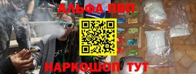 Альфа ПВП Гусь-Хрустальный