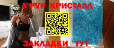 Альфа ПВП Гусь-Хрустальный