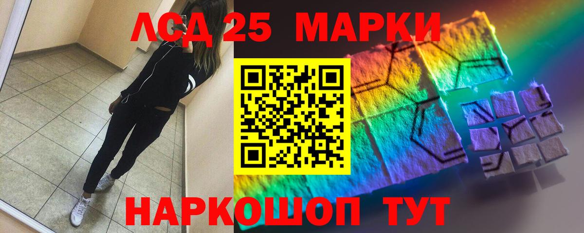 LSD-25 экстази ecstasy  mega сайт  Торжок  LSD-25 экстази кислота  Вход с VPN 