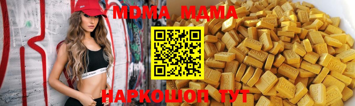 MDMA  Вход с VPN  Торжок  МДМА Molly 
