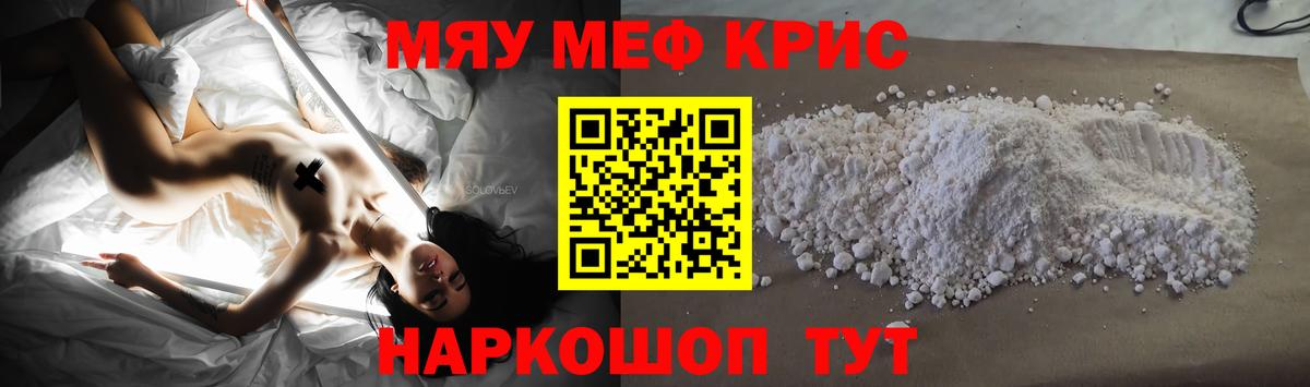 Мефедрон Торжок