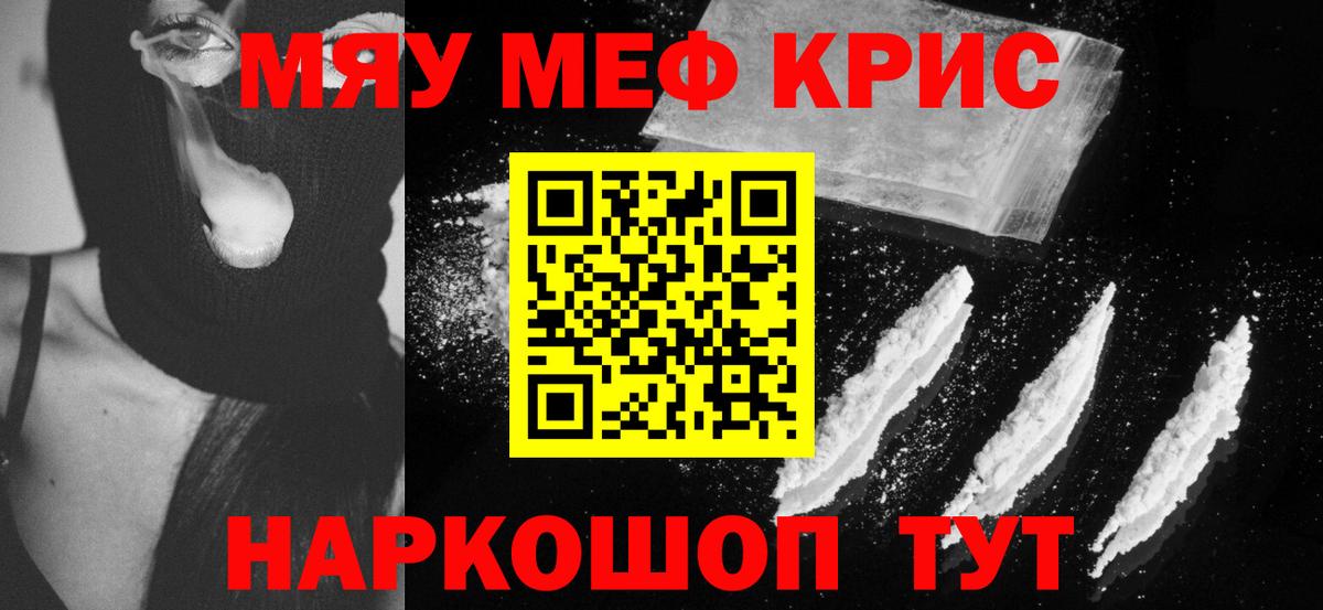 МЕФ мяу мяу  МЕФ  МЕФ  Торжок  Мефедрон mephedrone 