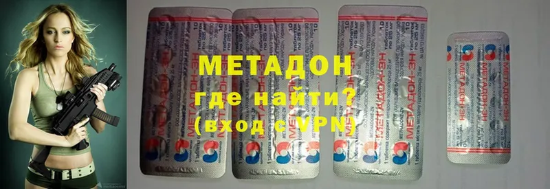 МЕТАДОН methadone  Торжок 