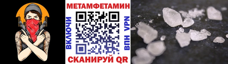 МЕТАМФЕТАМИН мет  Торжок 