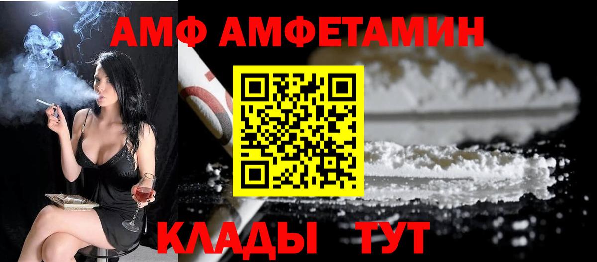 МЕТАМФЕТАМИН витя Торжок