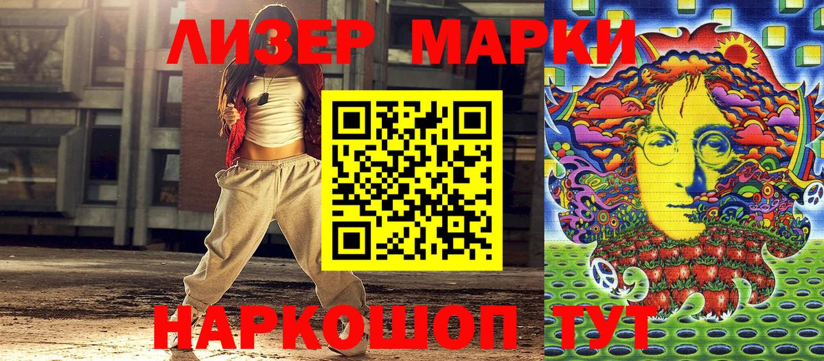 Марки NBOMe  Марки NBOMe 1,5мг  Торжок  Марки NBOMe 1,5мг 