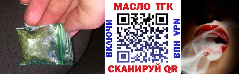 ТГК THC oil Торжок