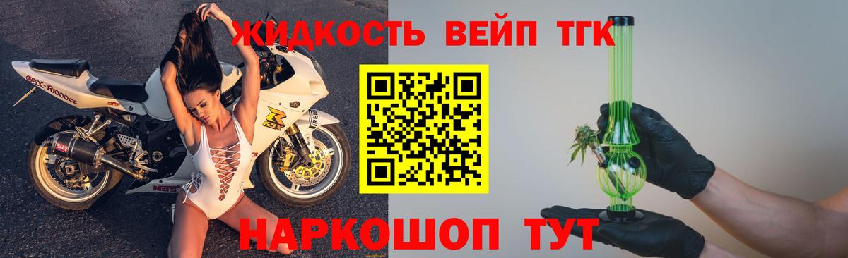 Дистиллят ТГК гашишное масло Торжок