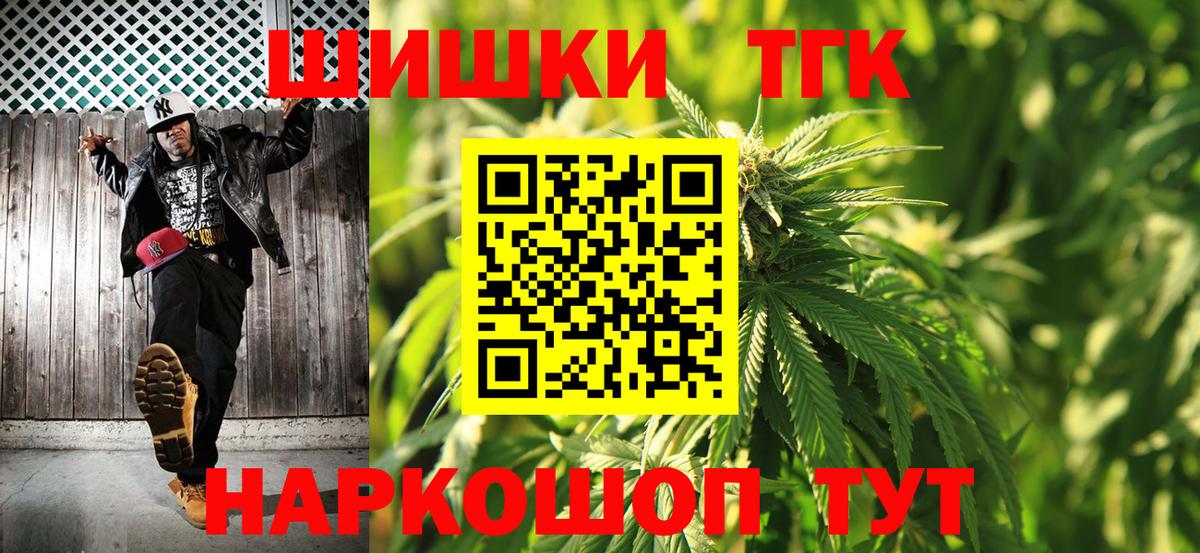 Каннабис семена Торжок